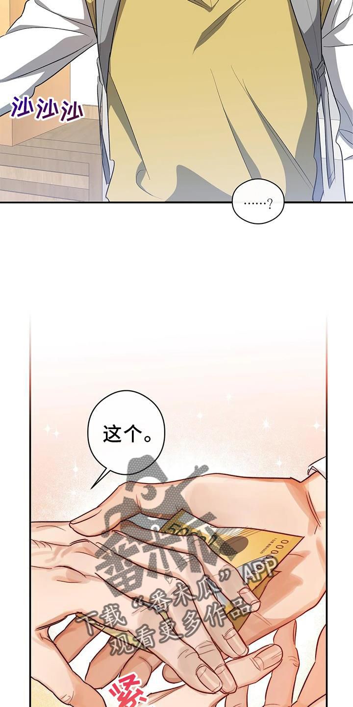 另一个我原唱漫画,第53话3图