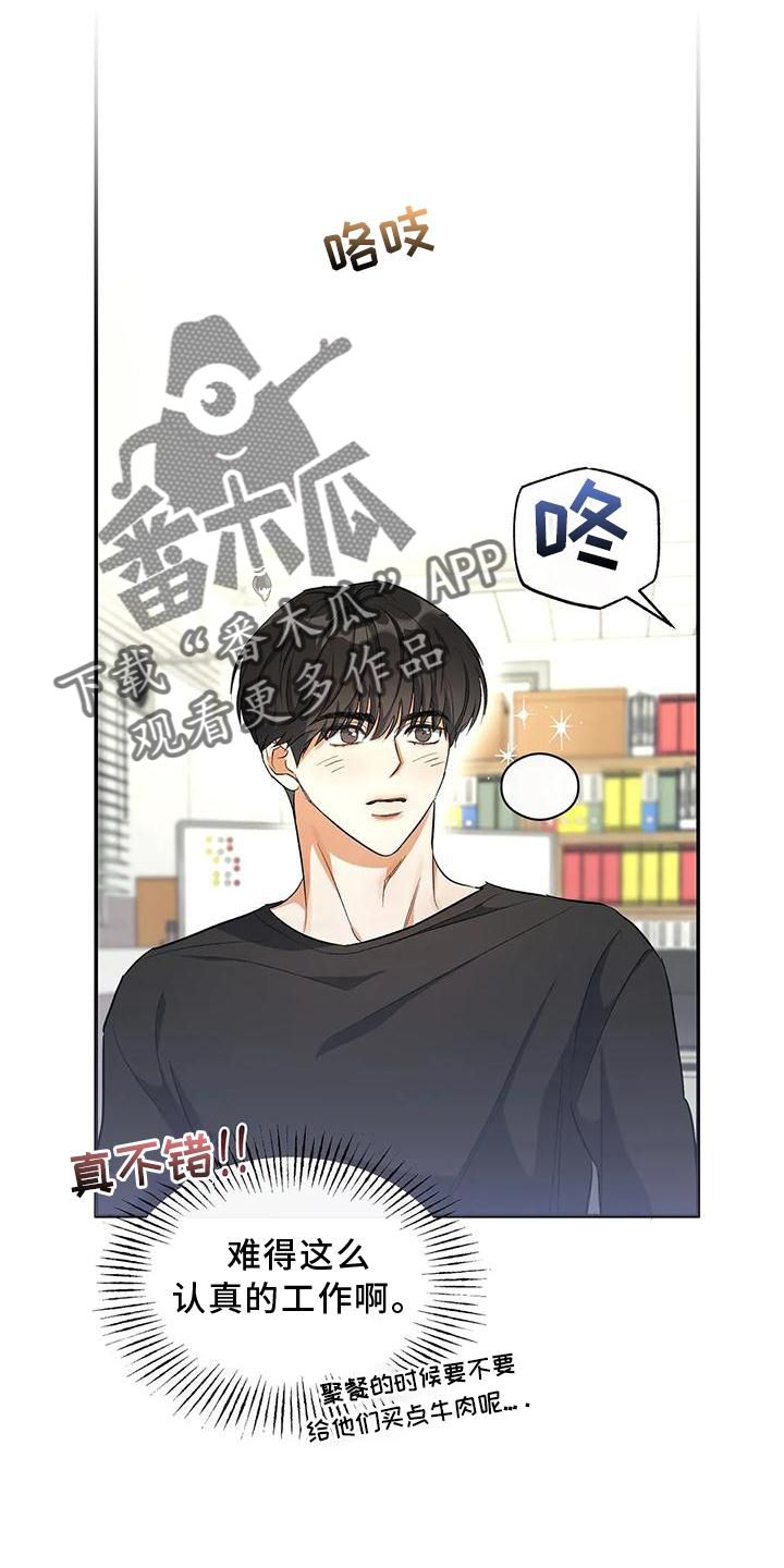 另一个我第七集漫画,第49话2图