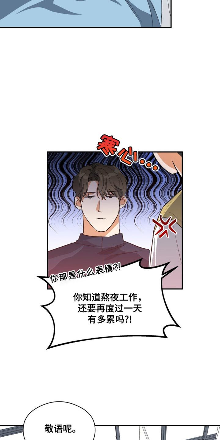 另一个我完整版的歌曲漫画,第94话2图