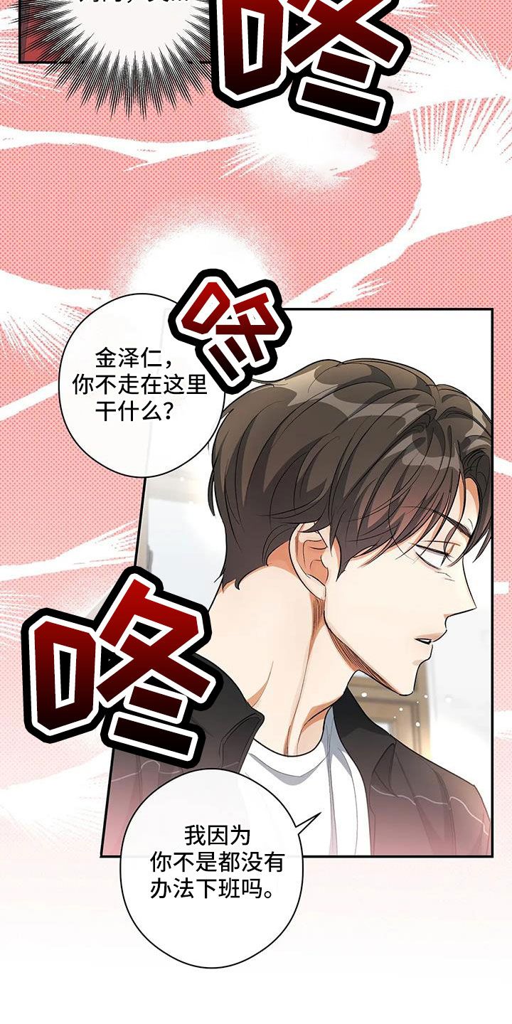 另一个我2攻略漫画,第55话4图