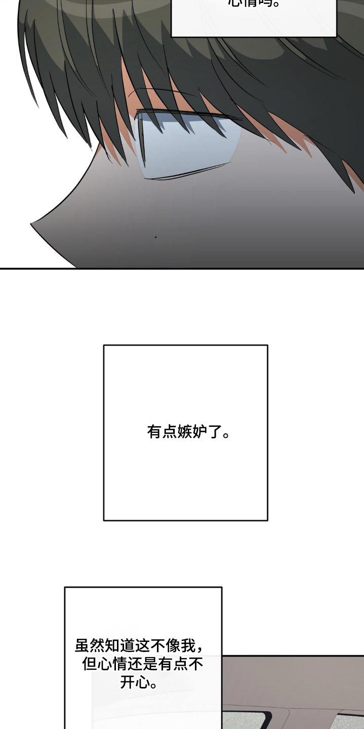 另一个我韩漫漫画,第111话2图