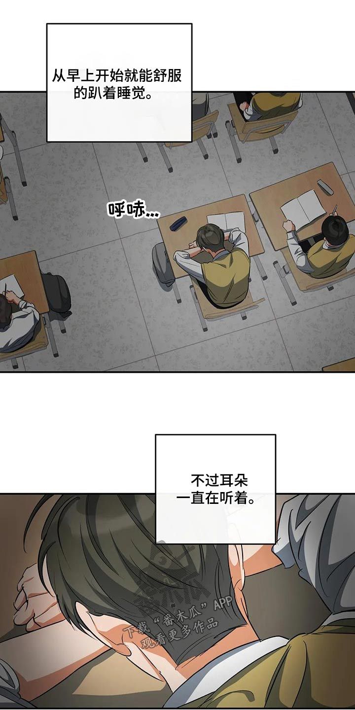 另一个我双人对跳舞漫画,第64话4图