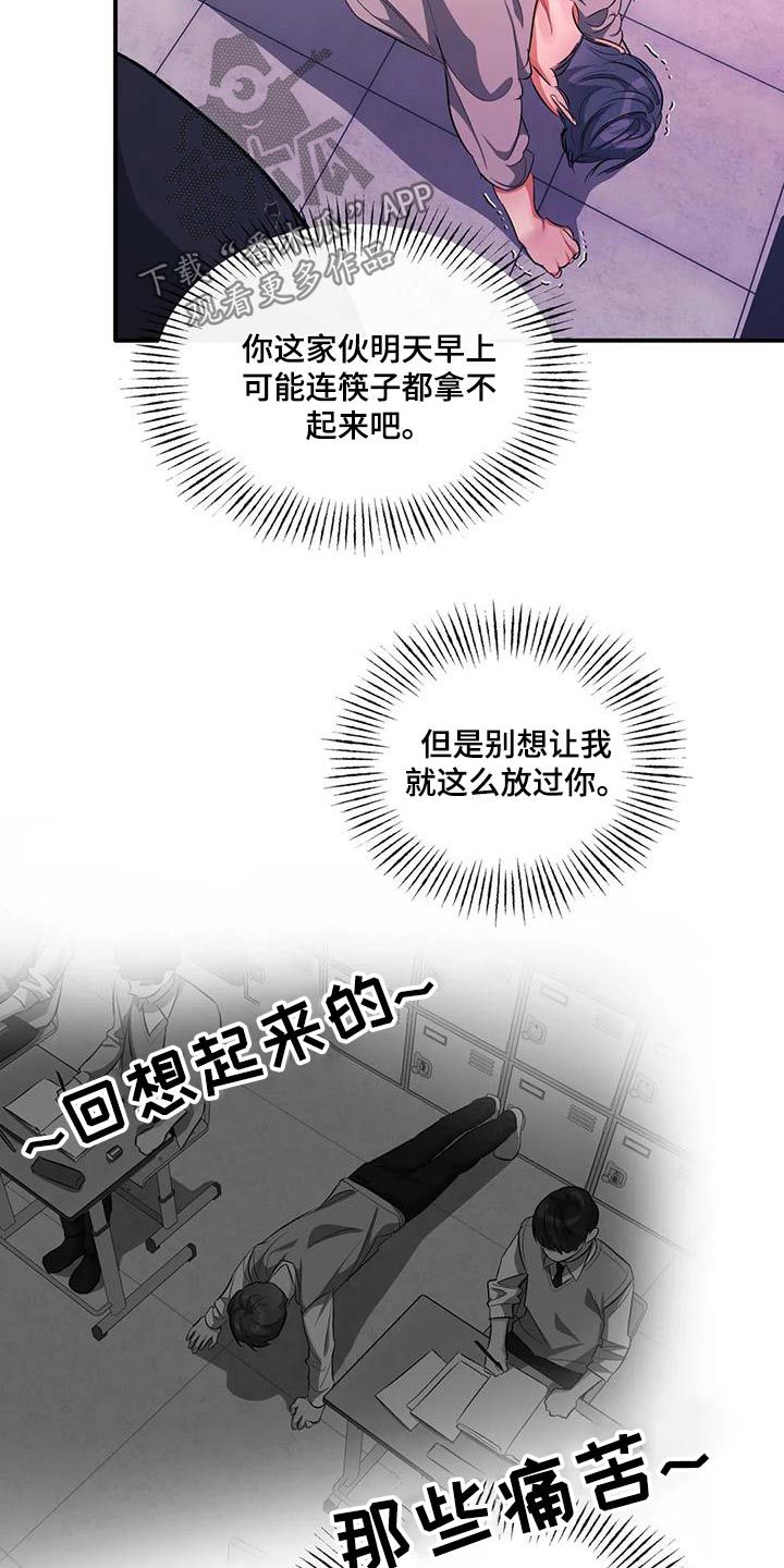 另一个我是人鱼攻略漫画,第60话5图