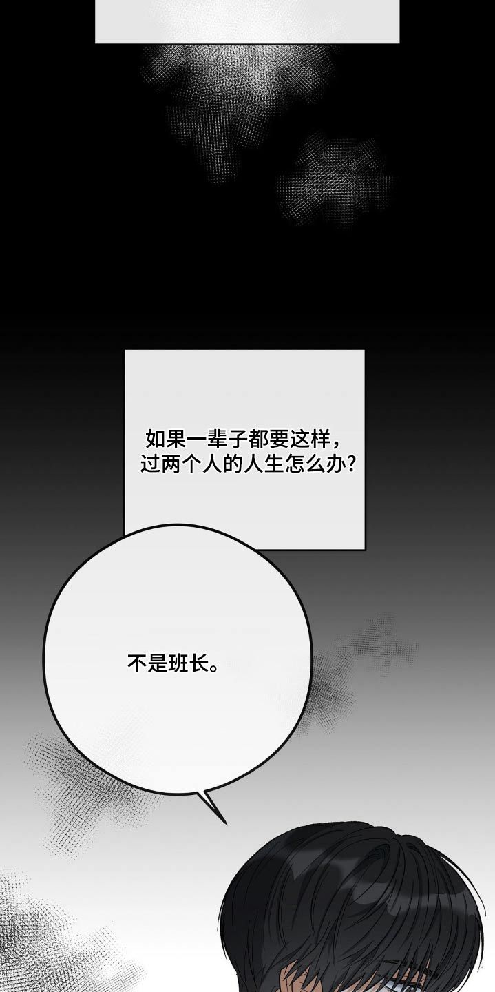 猫耳少年拜托了另一个我漫画,第114话5图