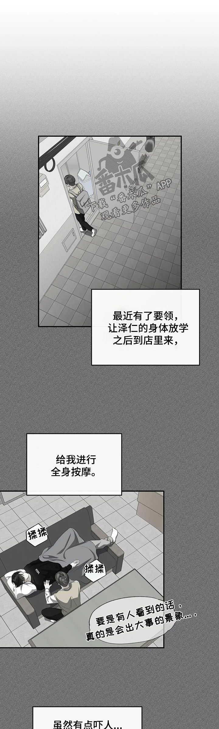 另一个我们还是爱着 代替我们永恒着是什么歌漫画,第66话1图