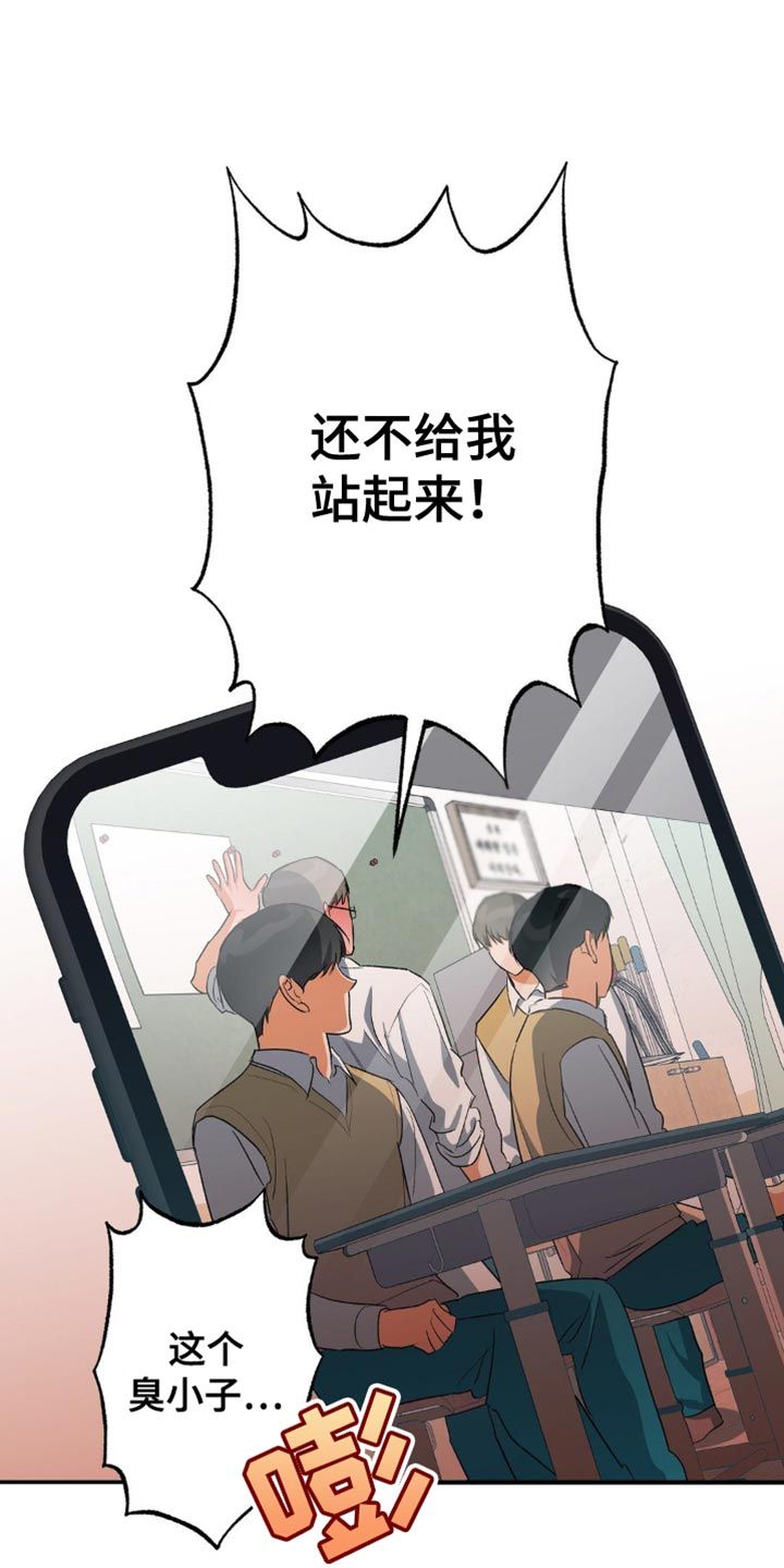 另一个我黄征漫画,第91话1图