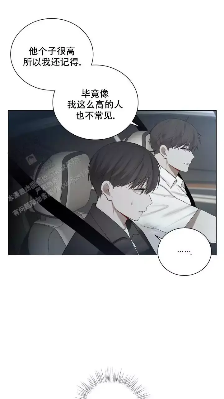 另一个我郭采洁漫画,第30话3图