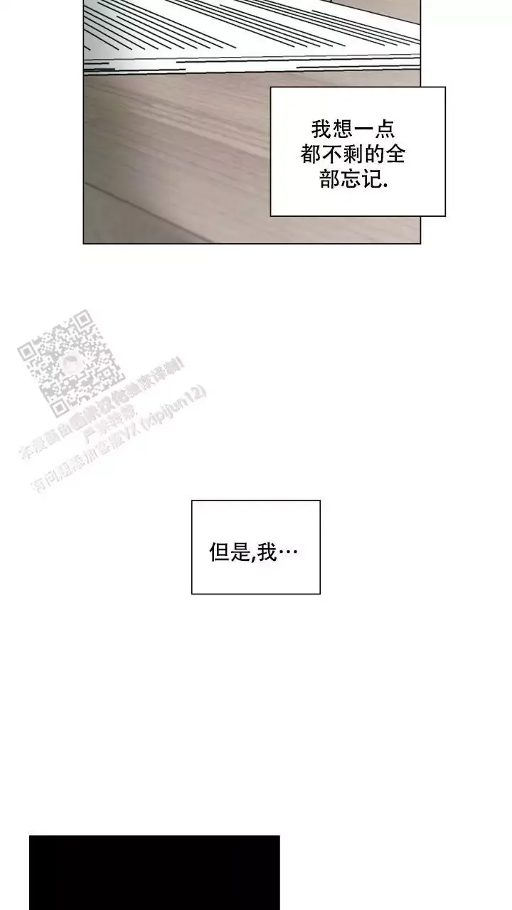 世上另一个我漫画,第36话3图