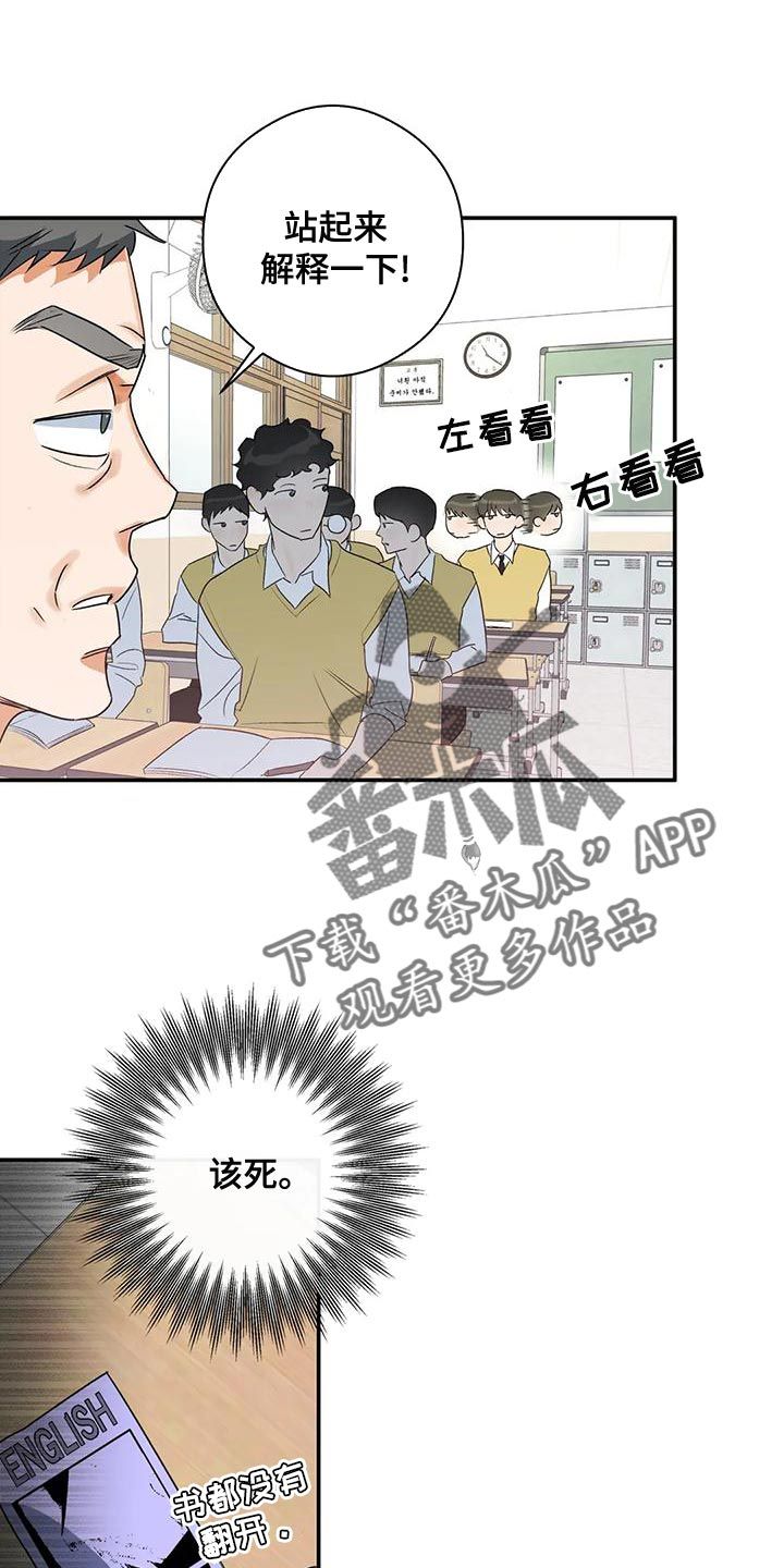 另一个我双人对跳舞漫画,第38话4图