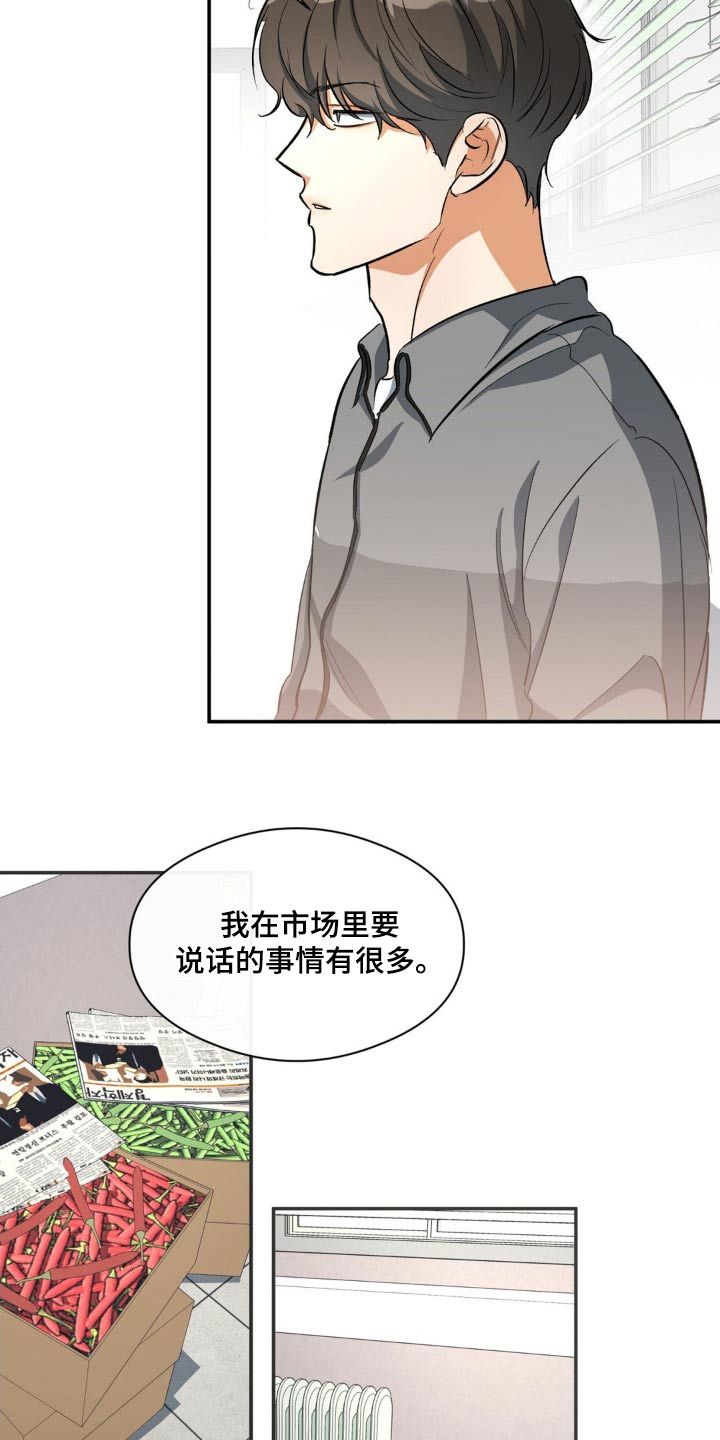 另一个我双人对跳舞漫画,第78话3图