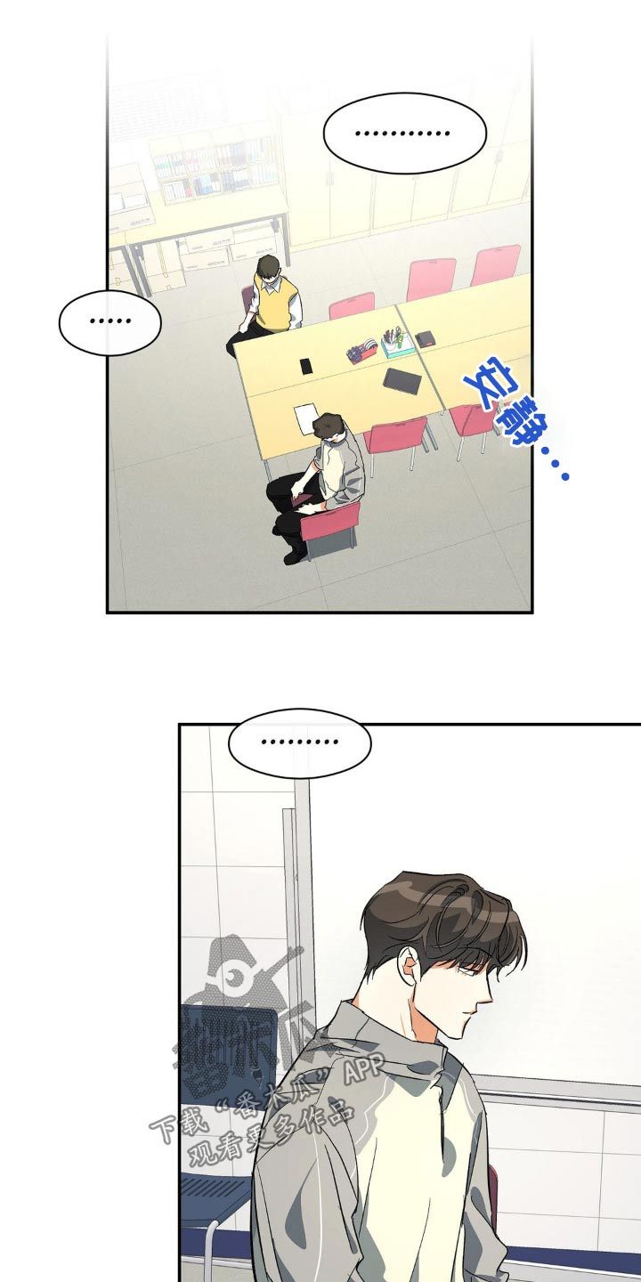 另一个我电影解说漫画,第106话4图