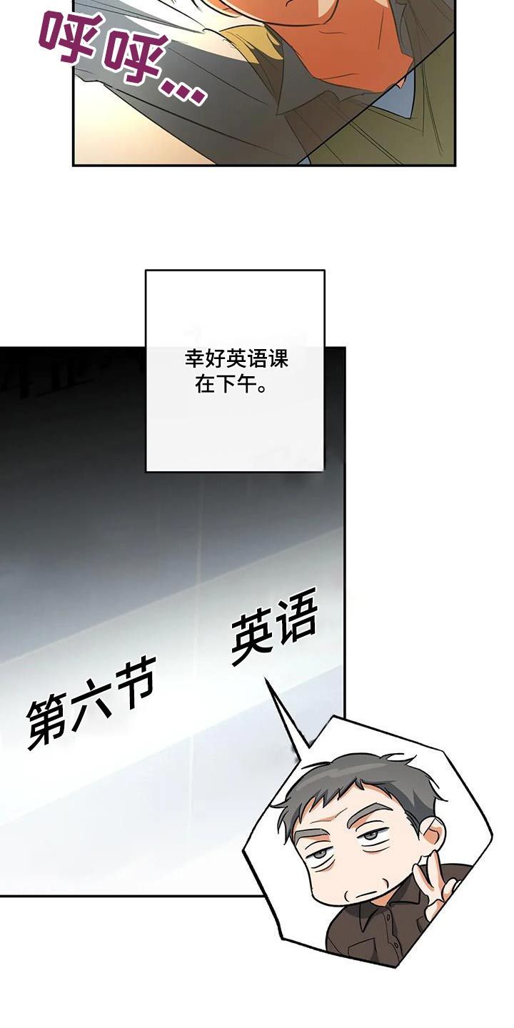 另一个我双人对跳舞漫画,第64话3图