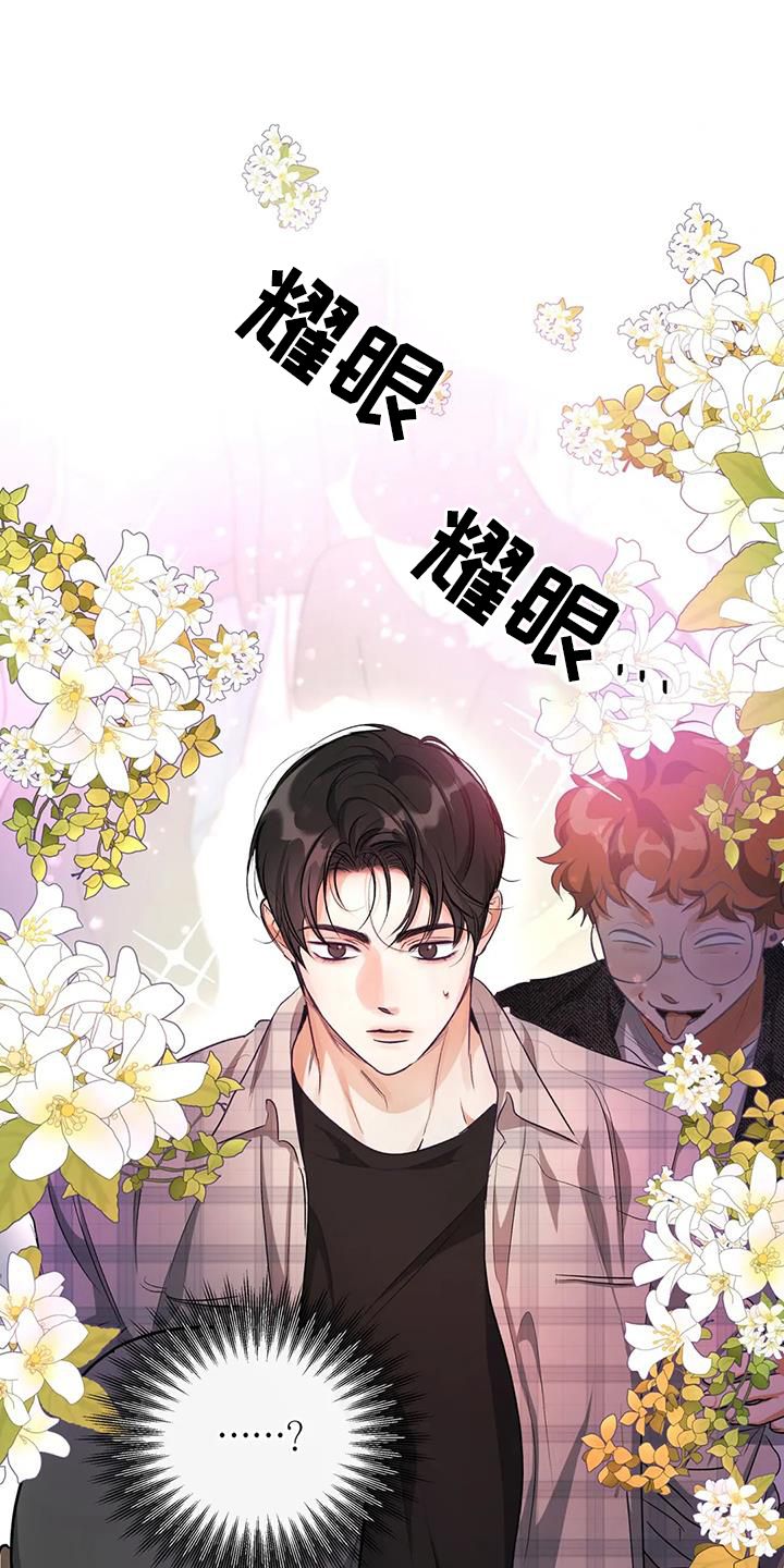 另一个我的歌词漫画,第57话4图