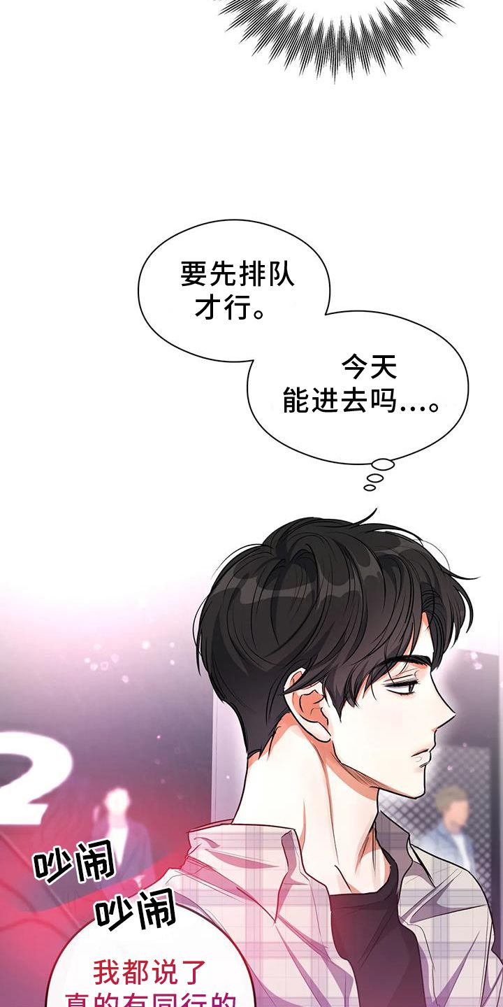 另一个我的歌词漫画,第57话2图