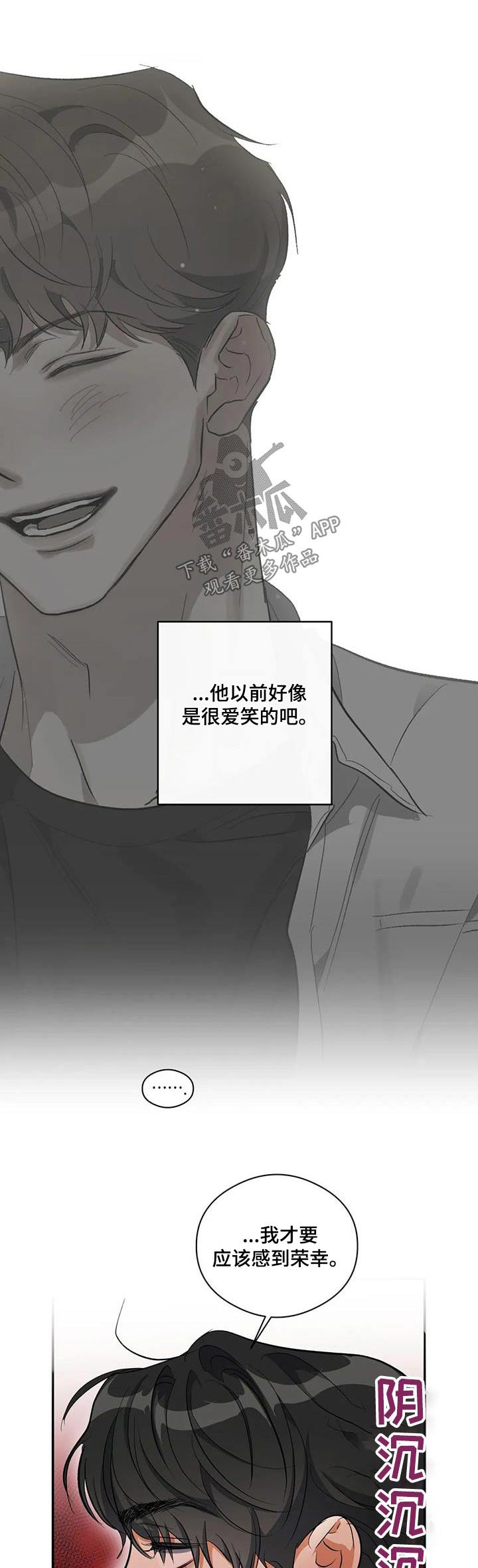 另一个我黄征漫画,第62话1图