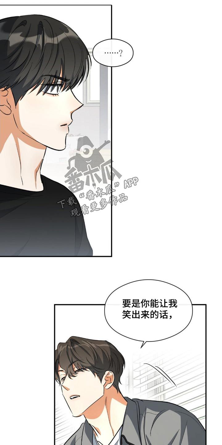 另一个我双人对跳舞漫画,第78话2图