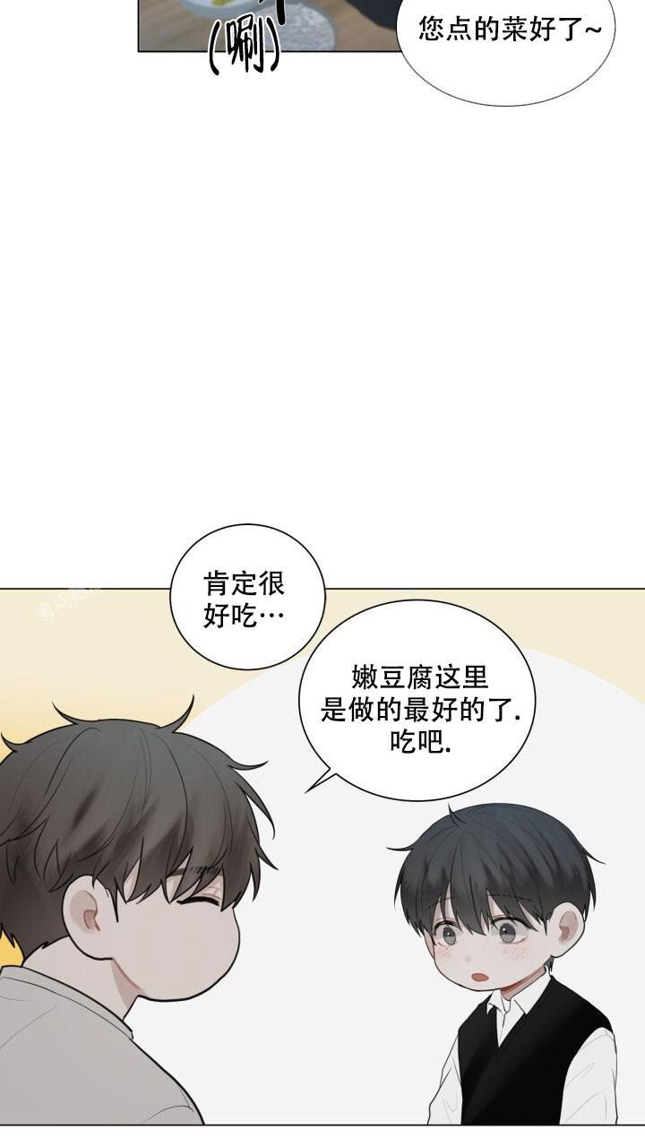 另一个我英文漫画,第12话5图