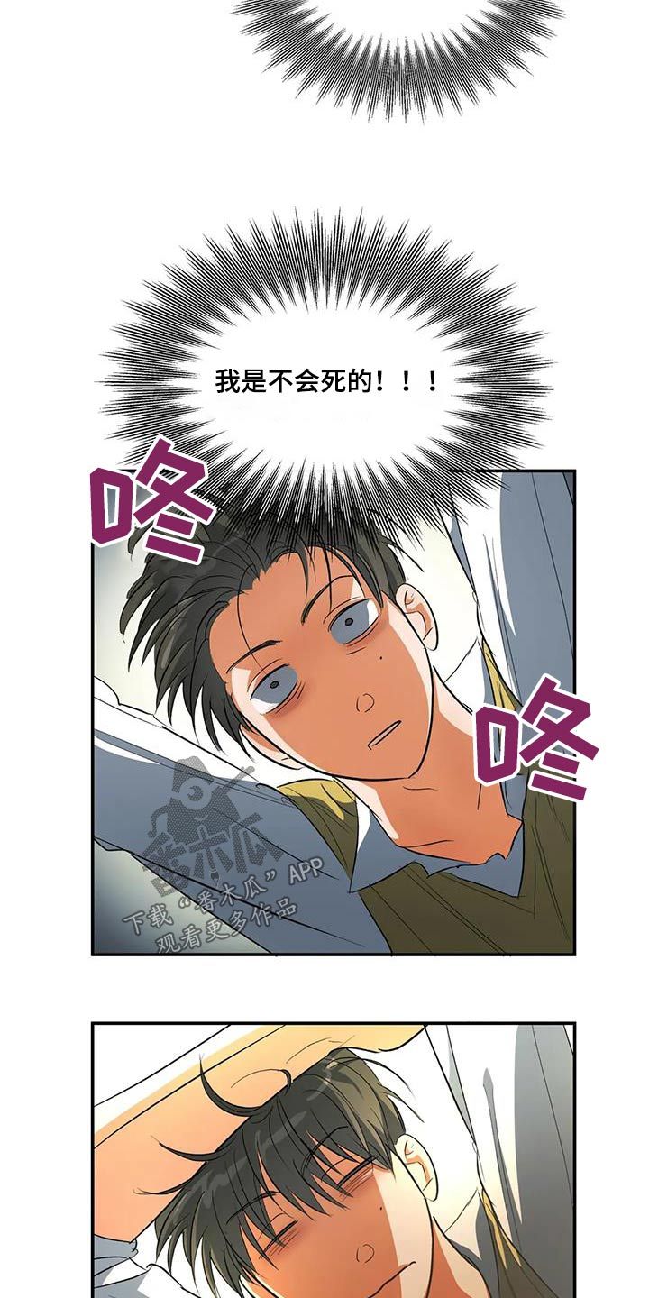 另一个我似乎很受欢迎小说漫画,第64话2图