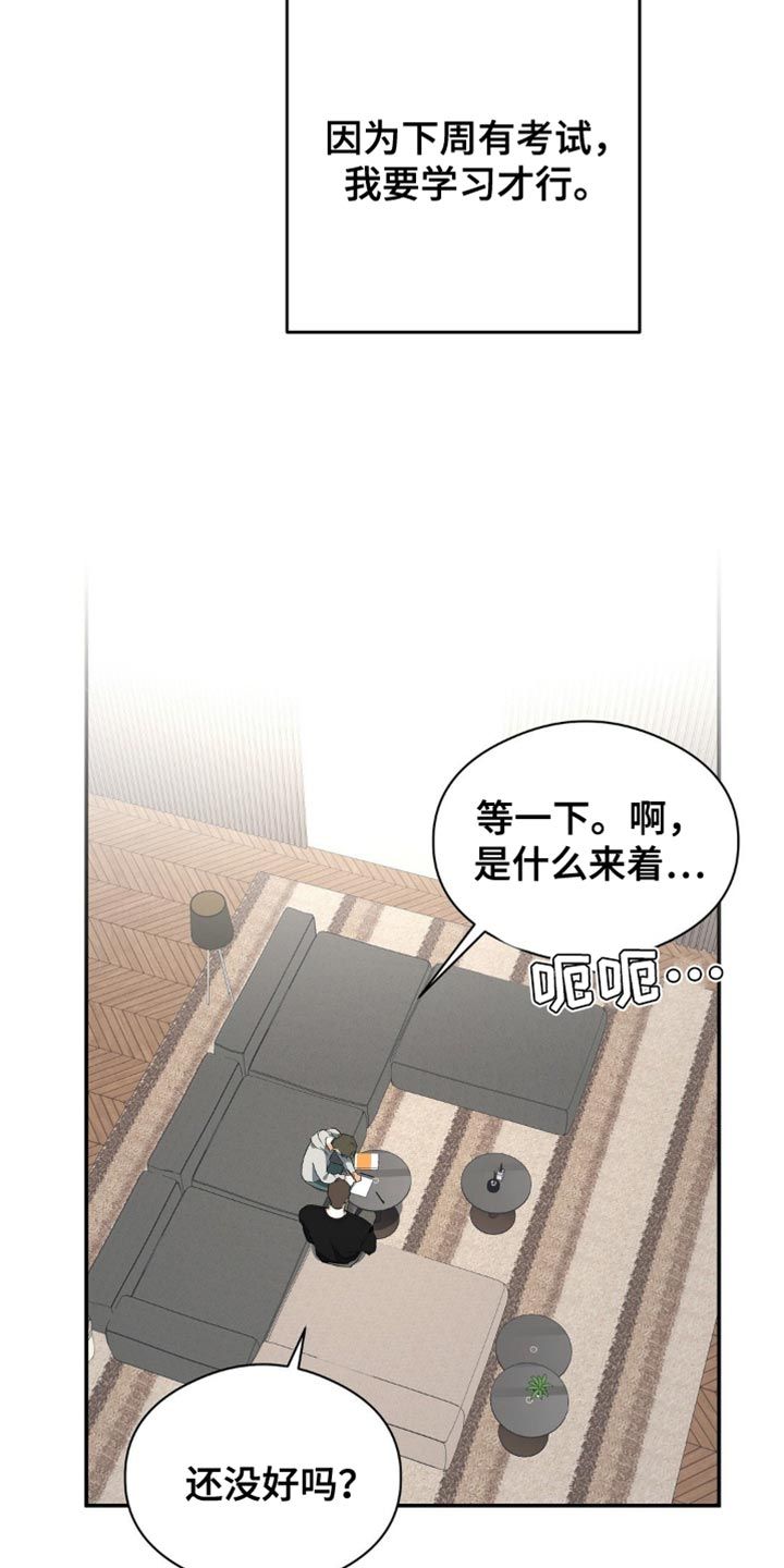 另一个我图片漫画,第108话2图