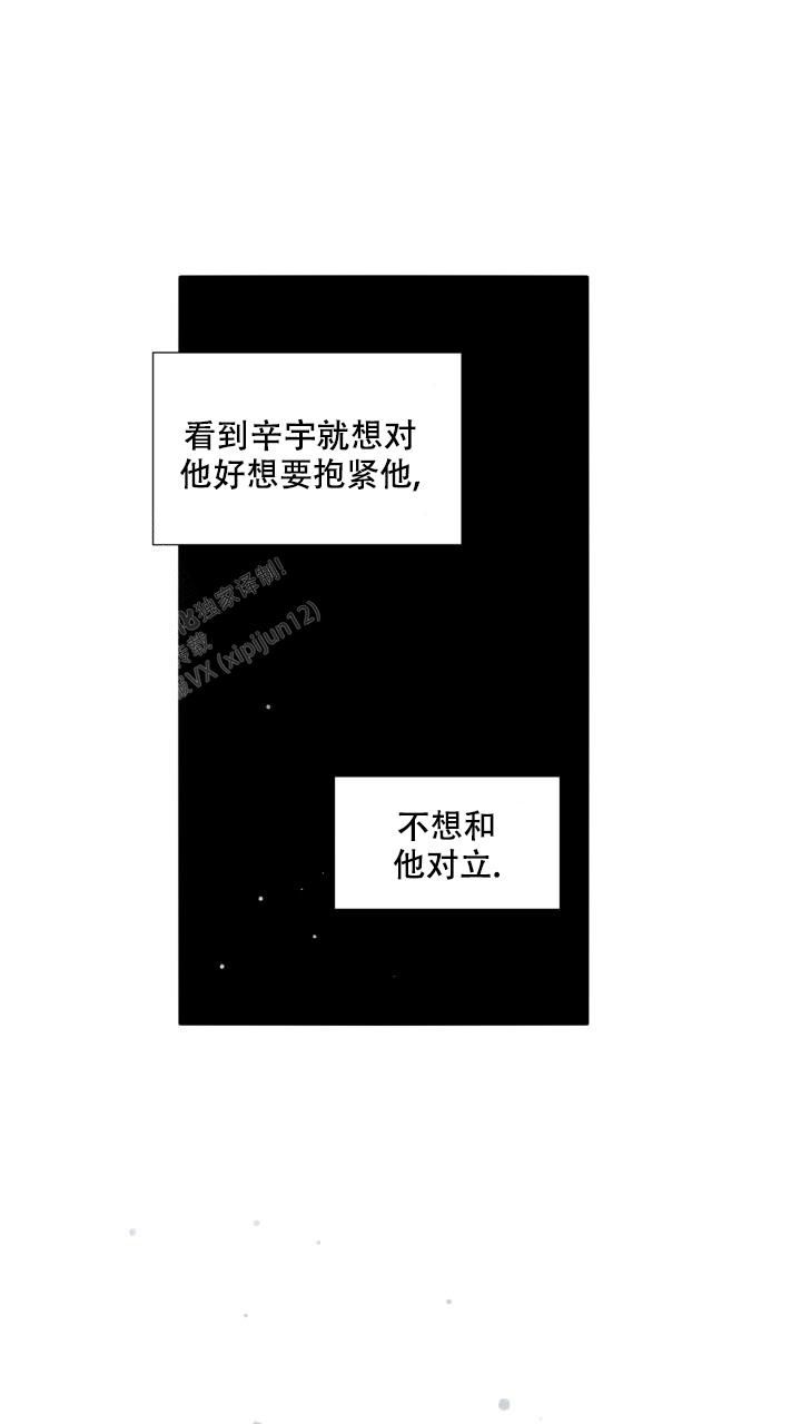 另一个我3小家碧玉下载漫画,第18话5图