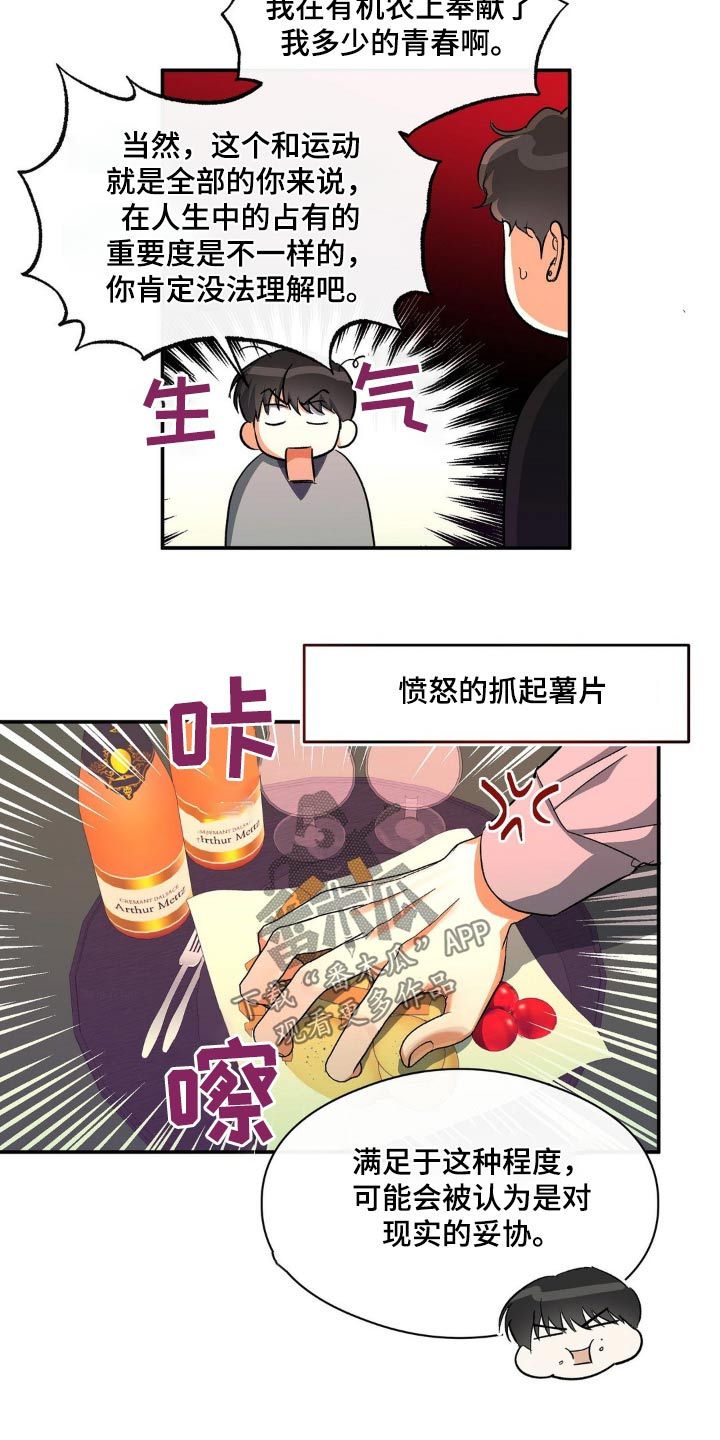 另一个我双人对跳舞漫画,第100话5图