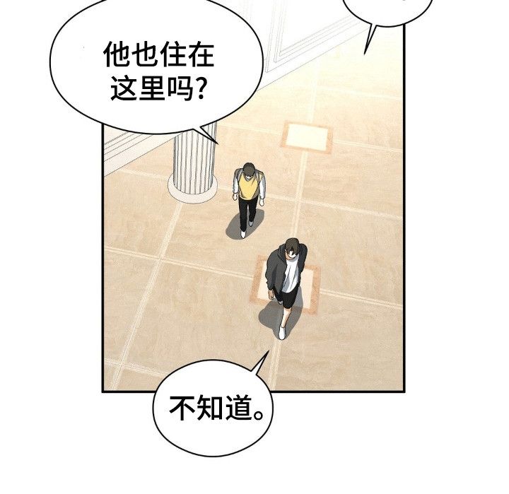 另一个我似乎很受欢迎小说漫画,第104话2图