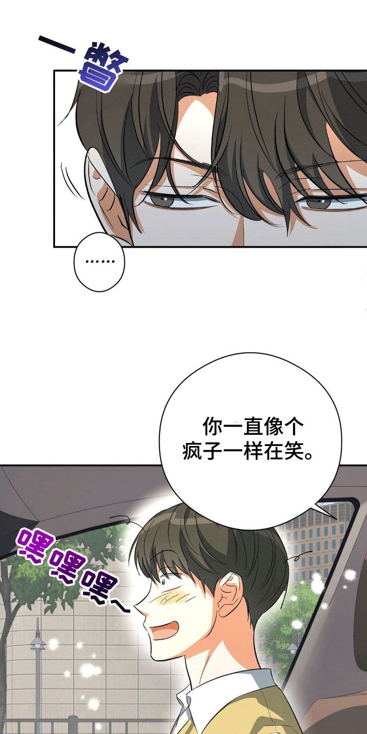 另一个我韩漫漫画,第103话5图