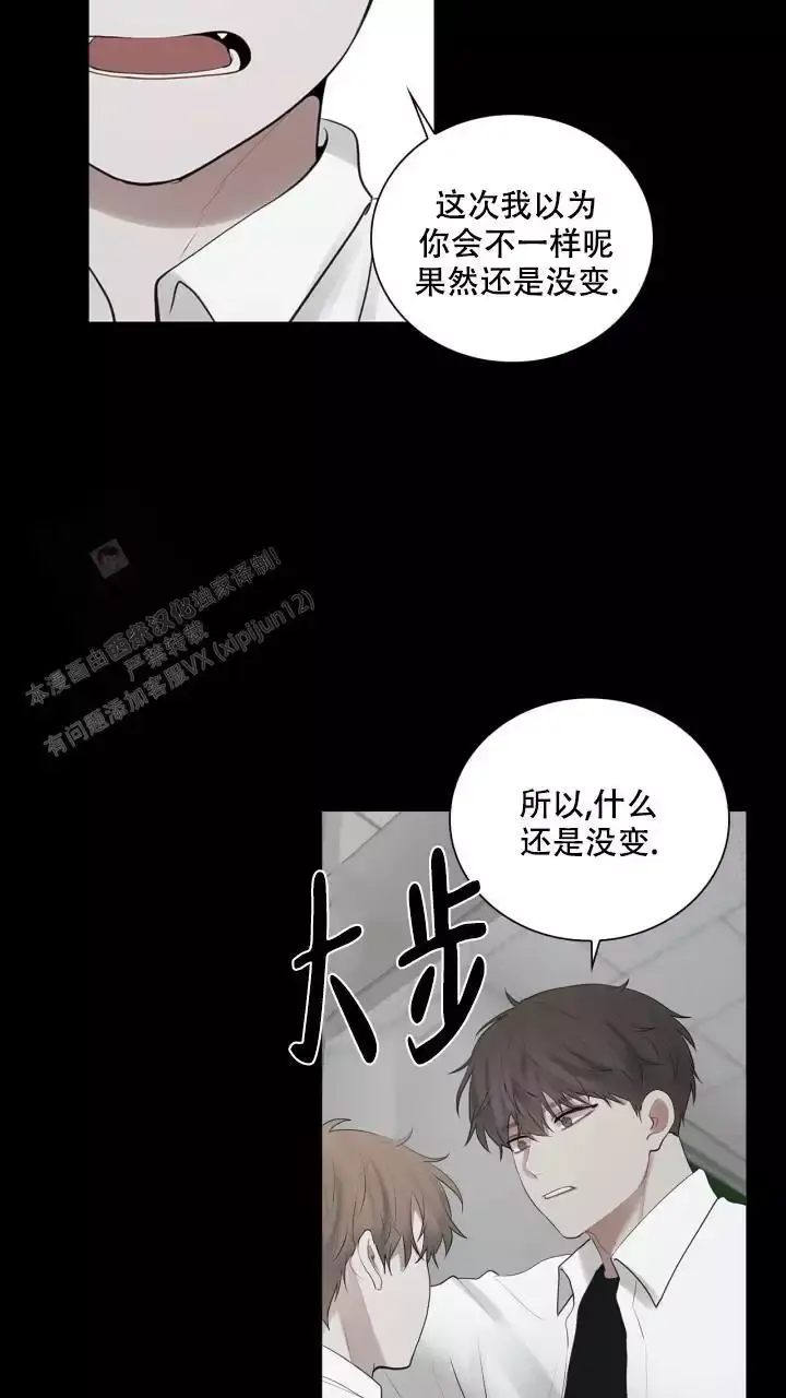 另一个我漫画,第26话4图