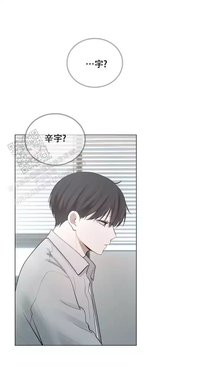 另一个我第七集漫画,第31话2图