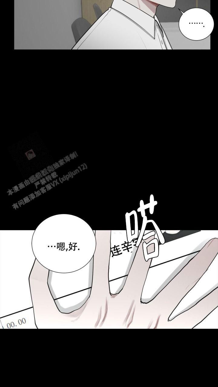 另一个我双人对跳舞漫画,第7话5图