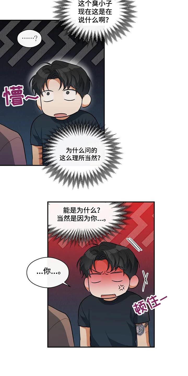 另一个我电影解说漫画,第61话2图