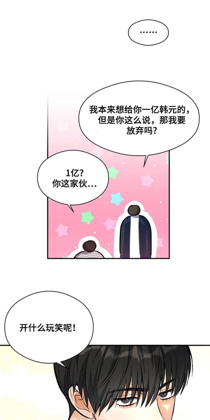 另一个我双人对跳舞漫画,第96话2图