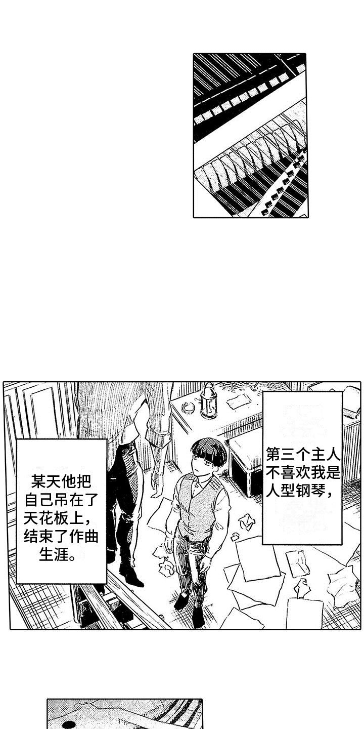 换个方式爱你漫画,第26话5图