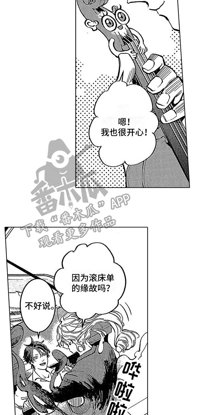 换个方式爱你漫画,第14话4图