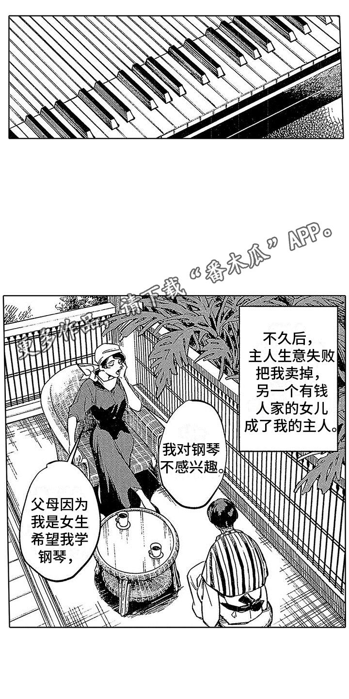 换个方式爱你漫画,第26话1图