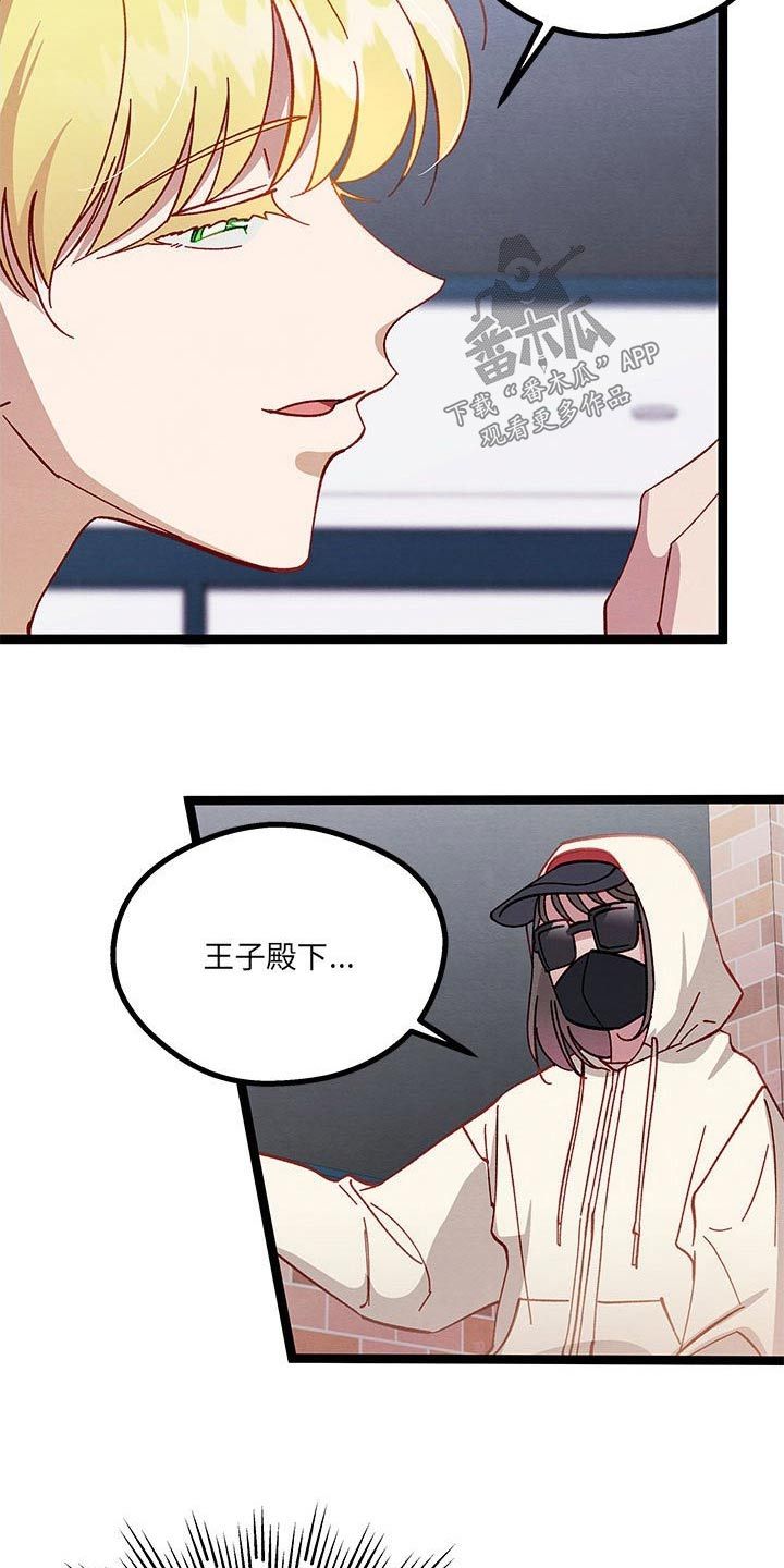 他与她的秘密高清漫画,第26话4图