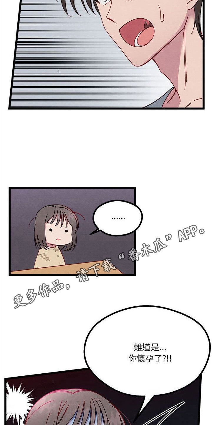 她和他的秘密漫画,第12话5图