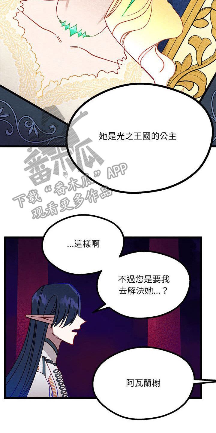 她和他的秘密漫画,第11话2图