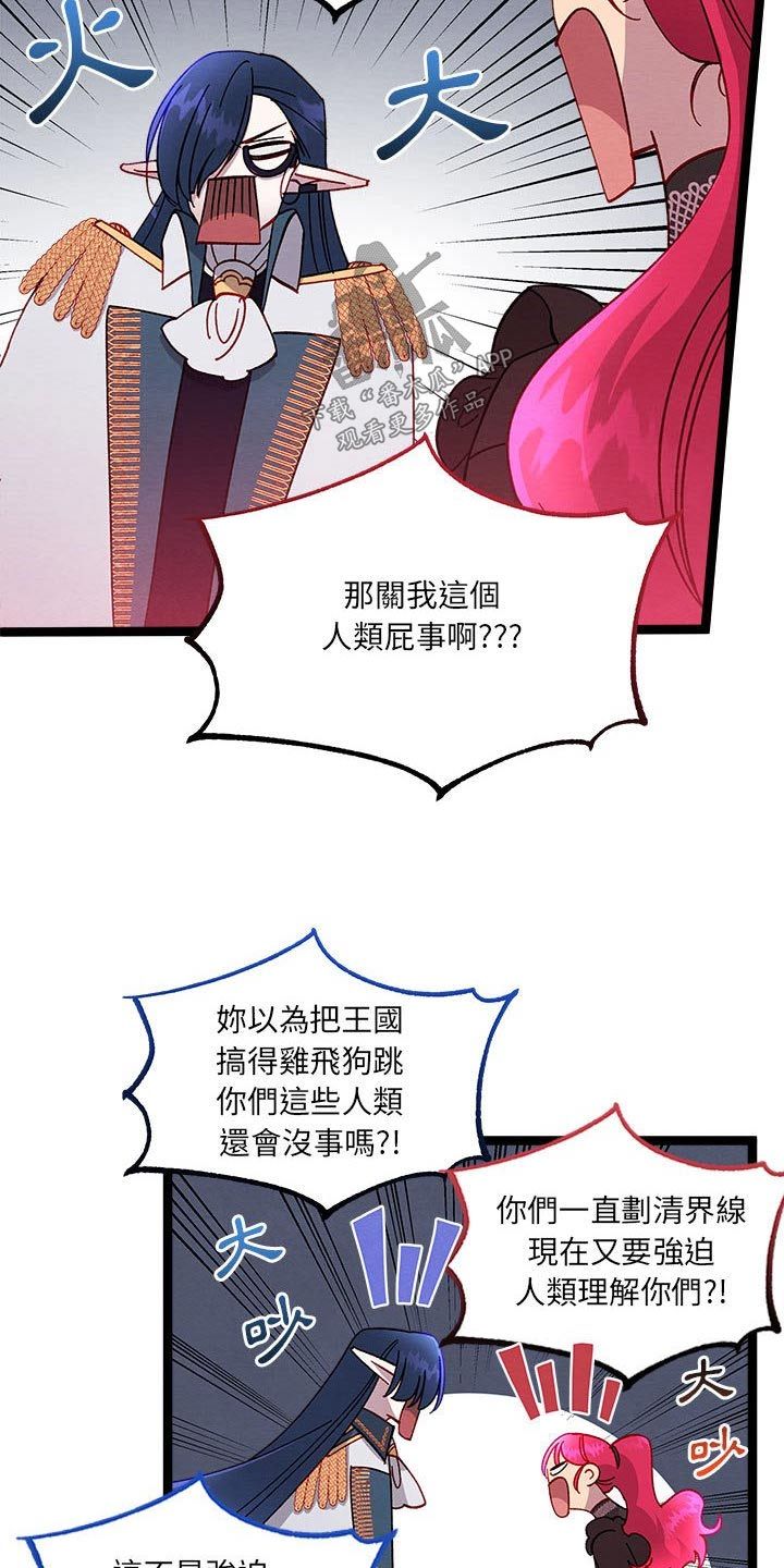 她和他的秘密漫画,第20话5图