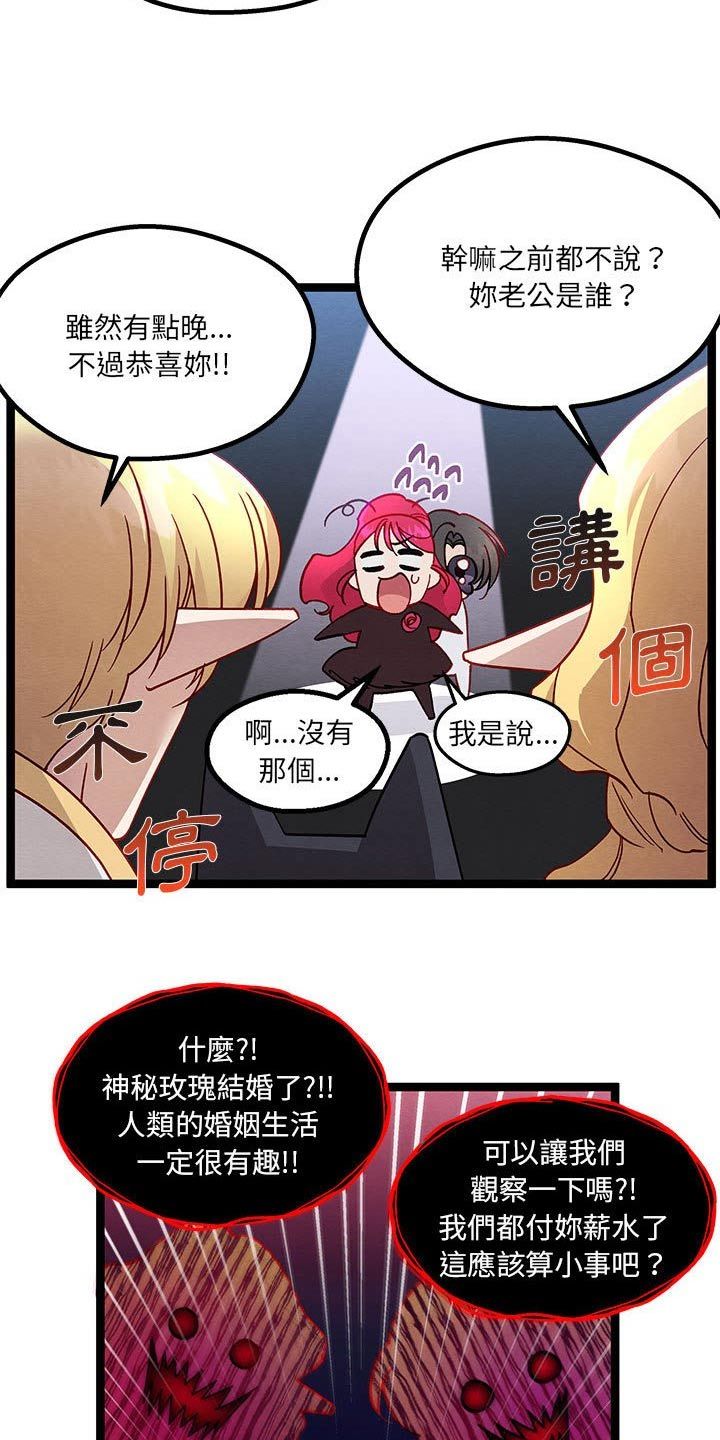 她与她的高跟鞋漫画,第27话2图