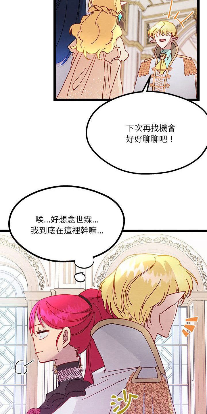 他与她的秘密高清漫画,第16话5图