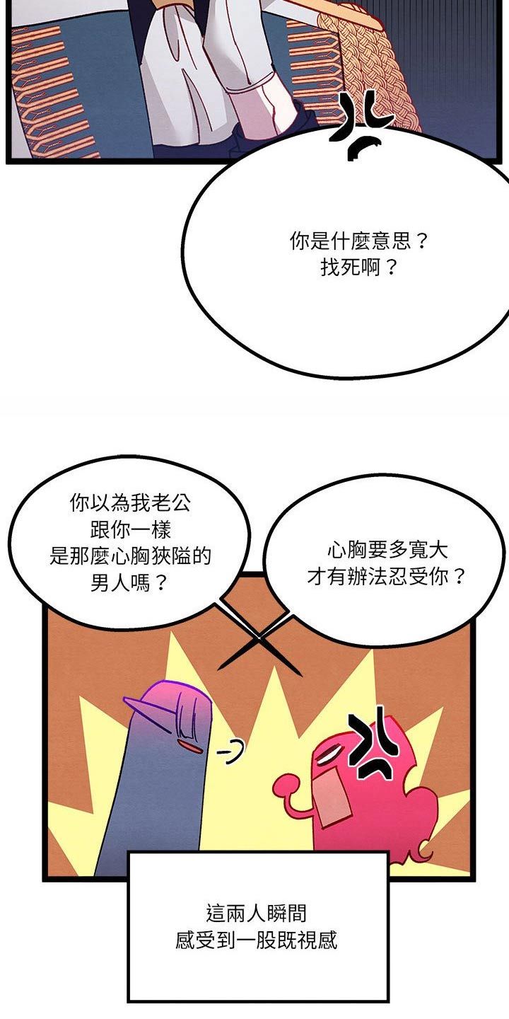 他与她的秘密高清漫画,第22话2图