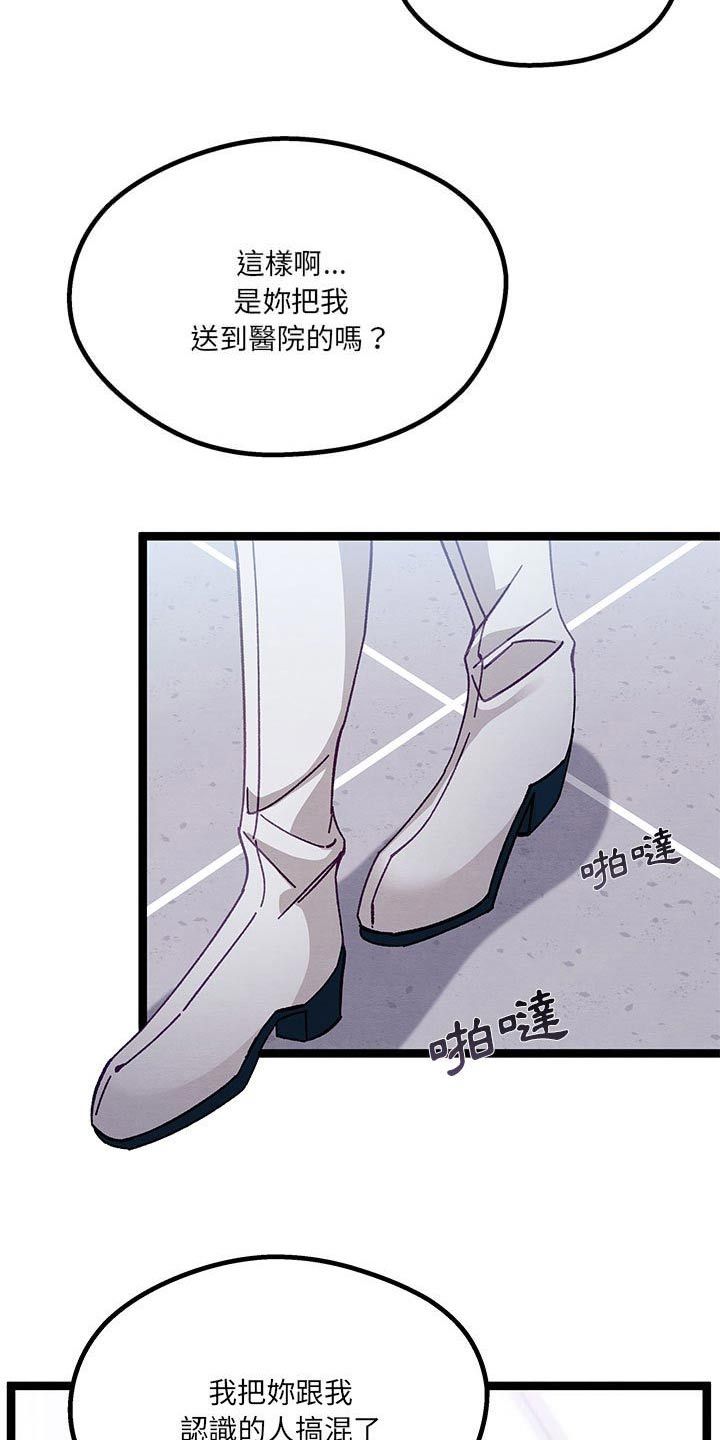 她和他的秘密漫画,第39话5图