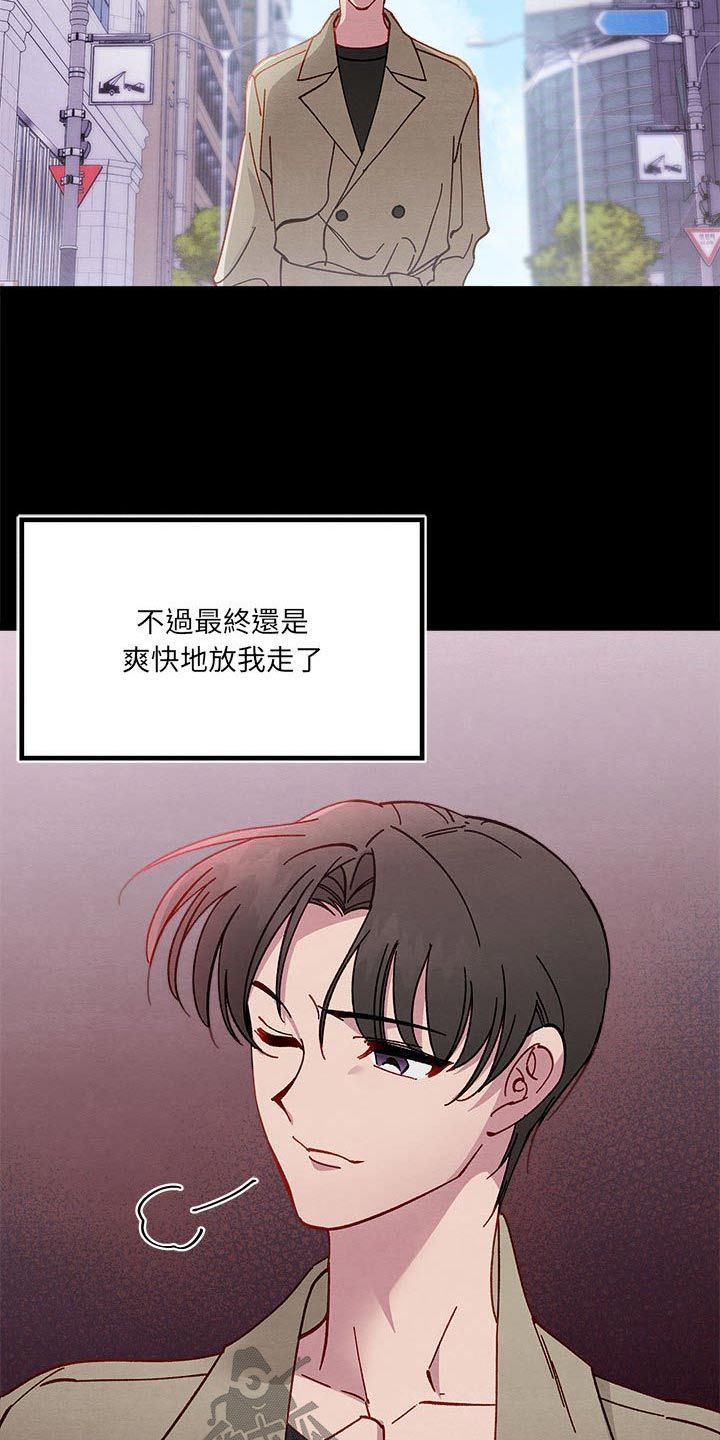 她与她的猫漫画,第19话1图