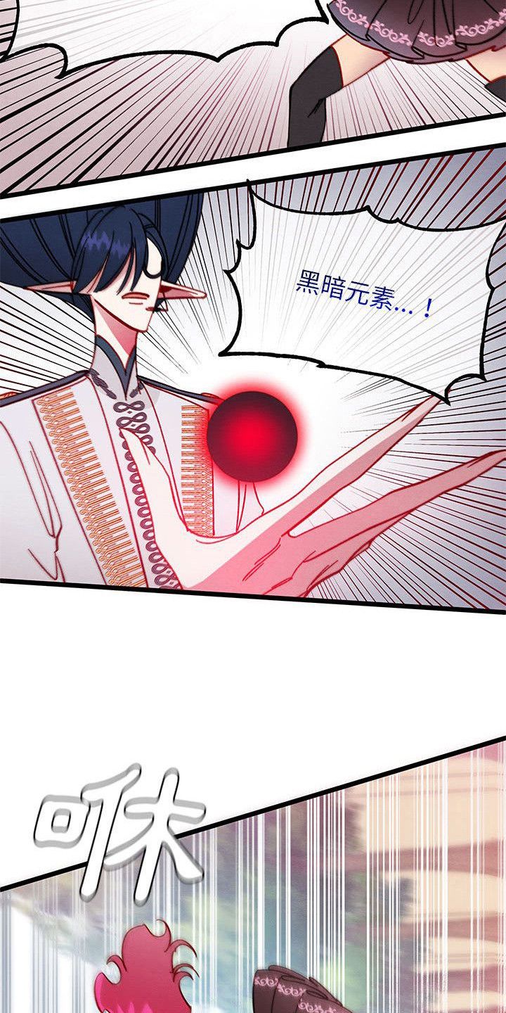 她与她的猫漫画,第4话3图