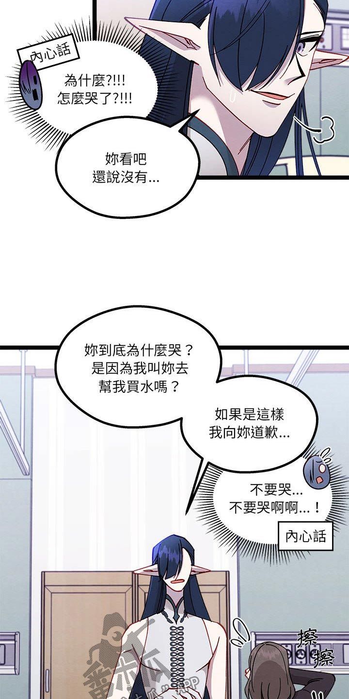 她与她的高跟鞋漫画,第41话5图