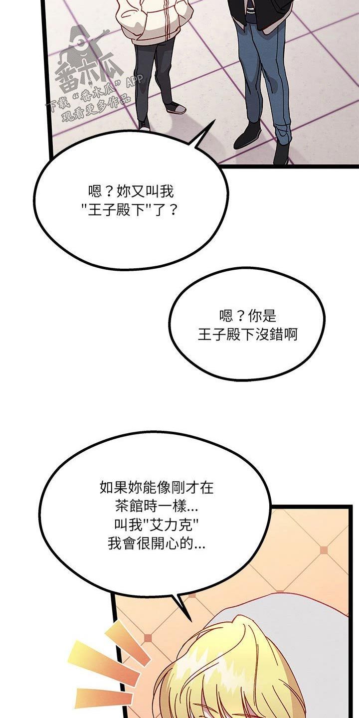 他与她的秘密高清漫画,第26话4图