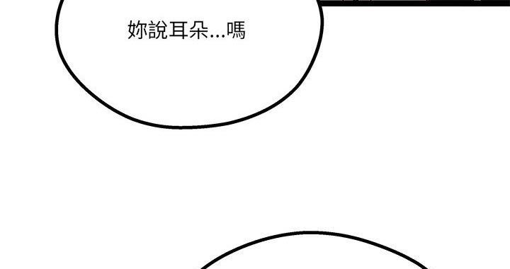 她和他的秘密漫画,第28话3图