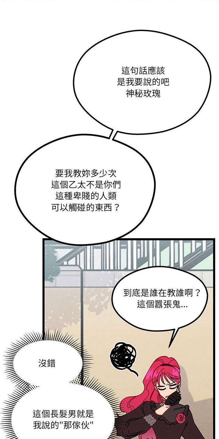 她与她的她在线观看台剧漫画,第4话4图