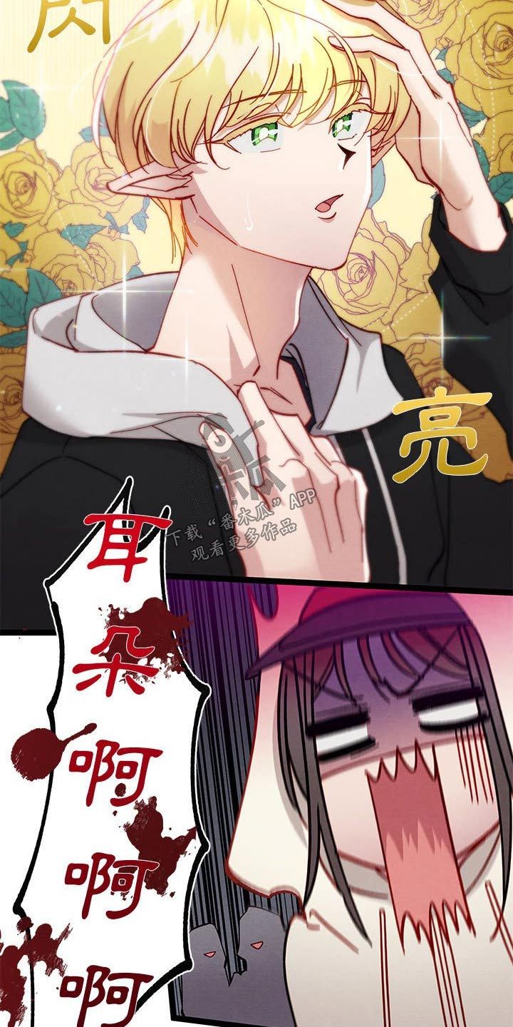 他与她的秘密高清漫画,第28话4图